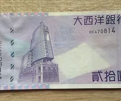 Bancnote din Macau 2